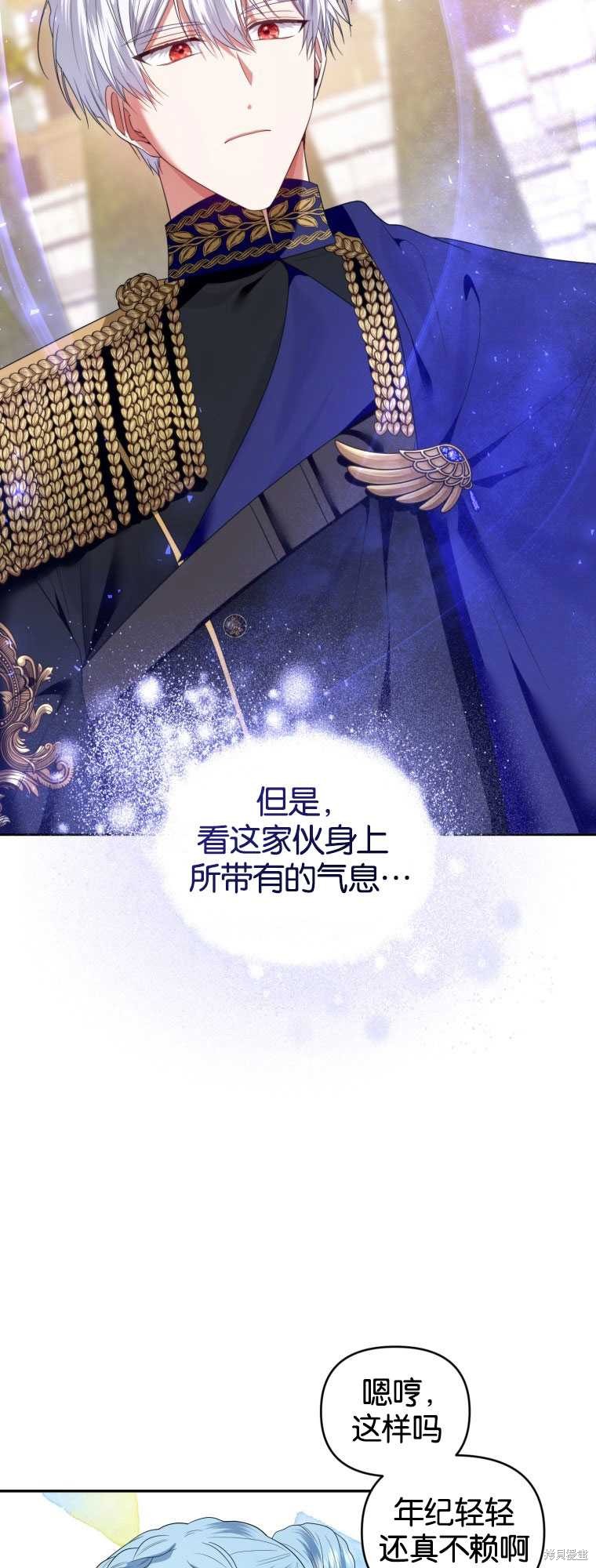 《这辈子我是主人》第39话 第34页