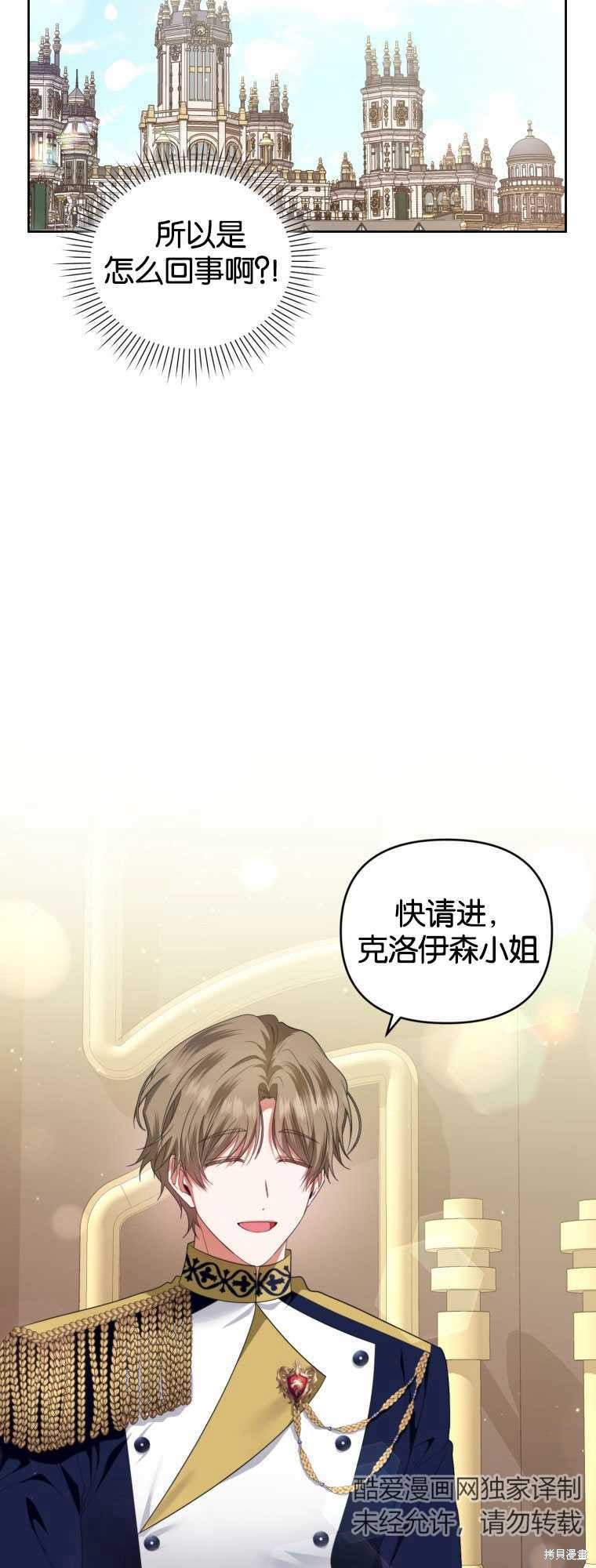 《这辈子我是主人》第39话 第36页