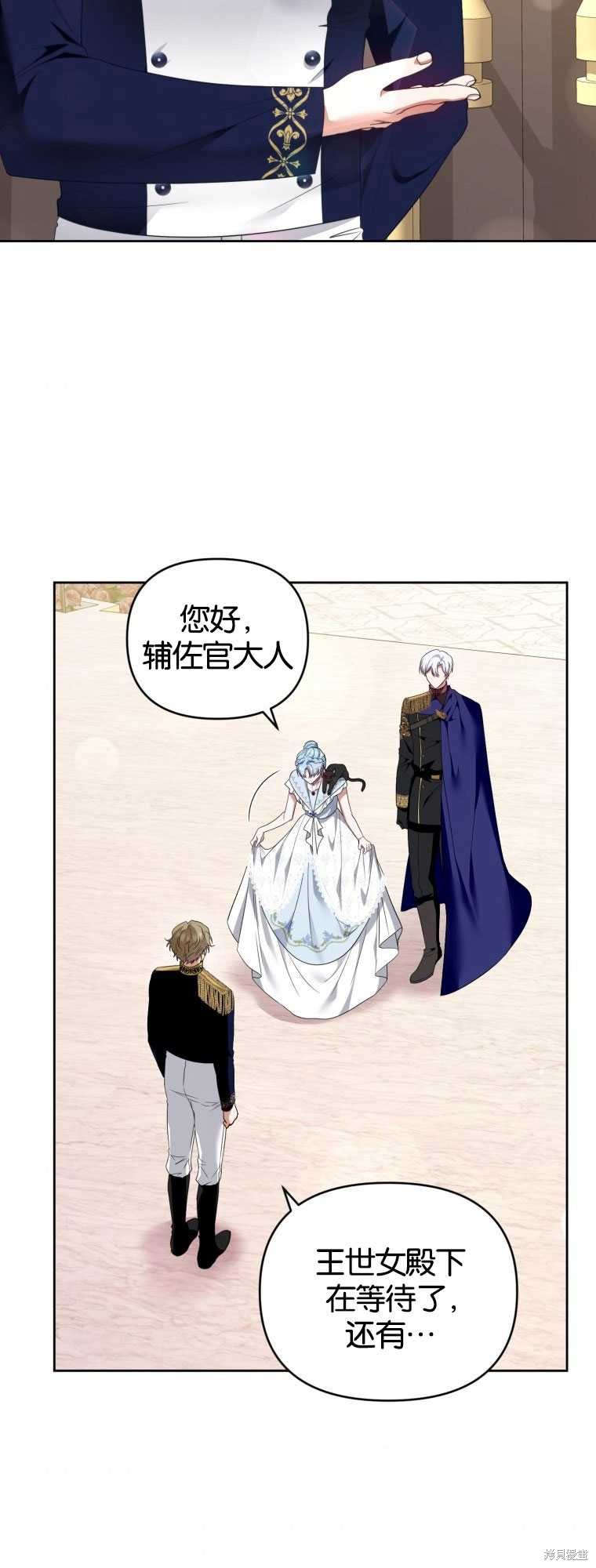 《这辈子我是主人》第39话 第37页
