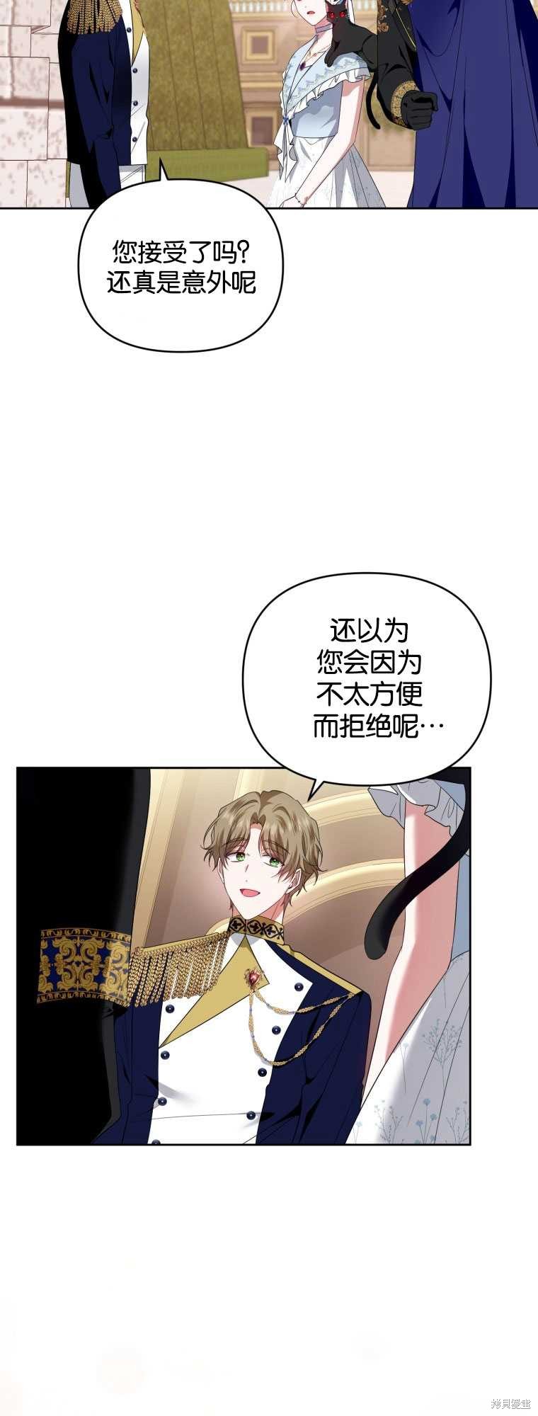 《这辈子我是主人》第39话 第39页