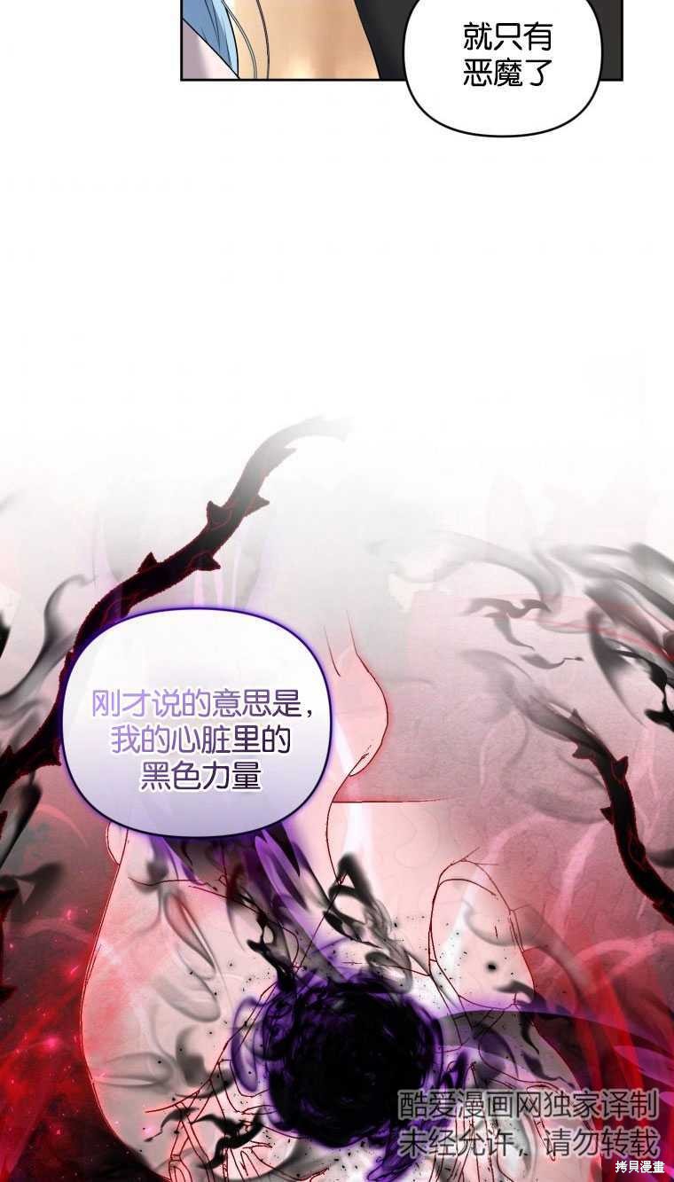 《这辈子我是主人》第39话 第3页