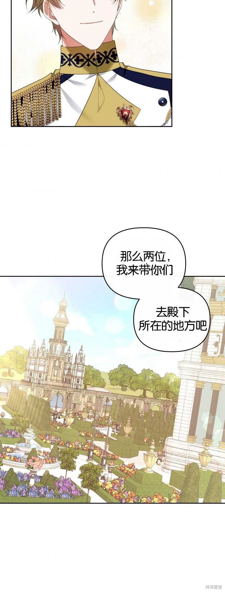 《这辈子我是主人》第39话 第42页