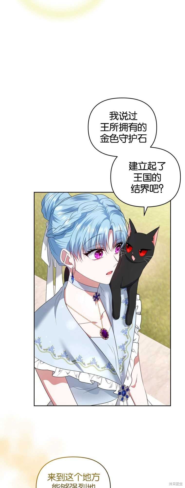 《这辈子我是主人》第39话 第44页