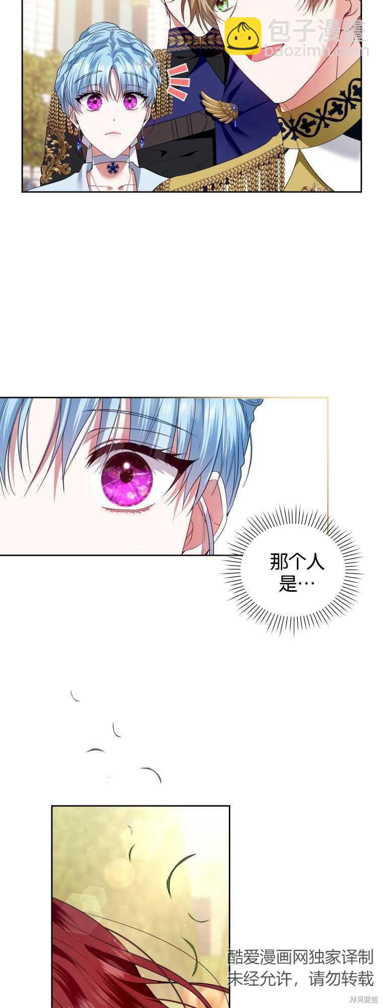 《这辈子我是主人》第39话 第46页