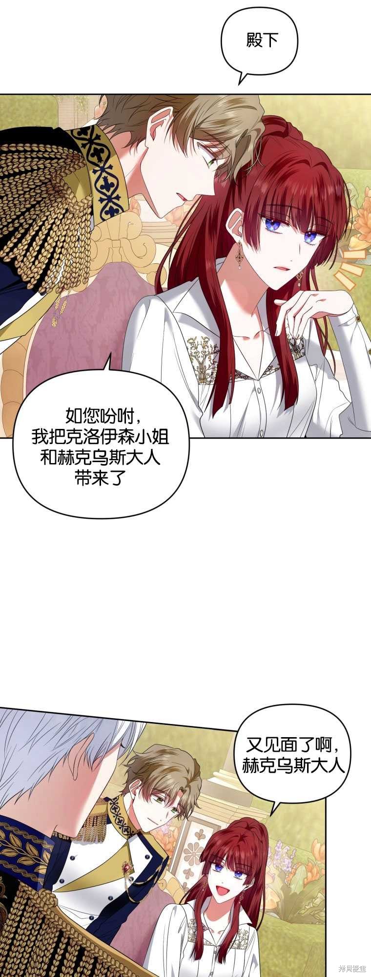 《这辈子我是主人》第39话 第49页