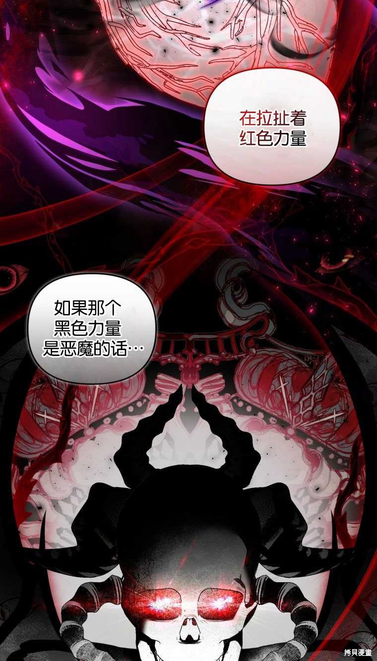 《这辈子我是主人》第39话 第4页