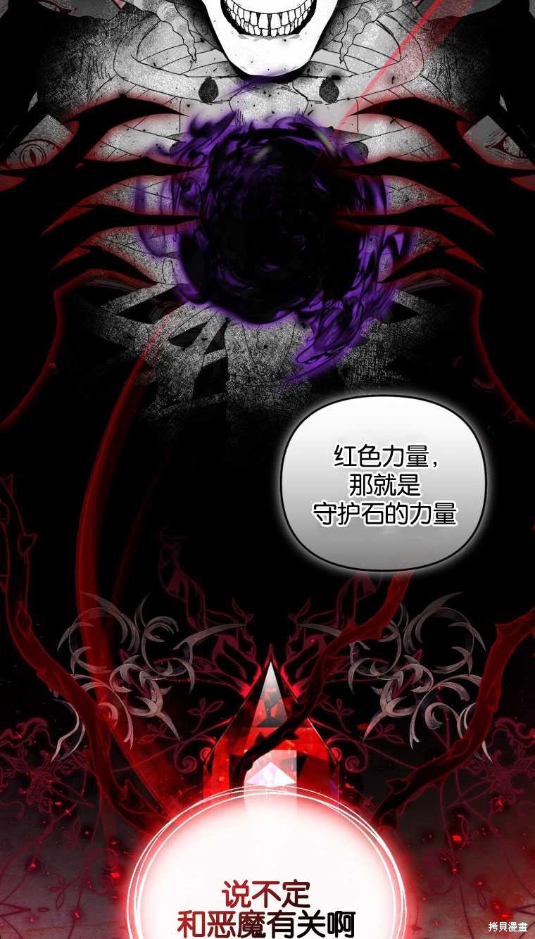 《这辈子我是主人》第39话 第5页