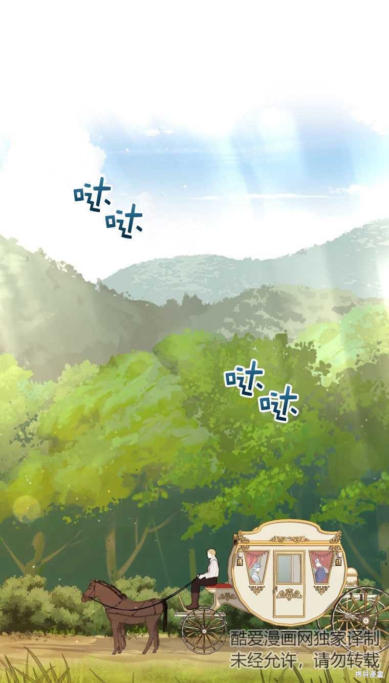 《这辈子我是主人》第39话 第8页