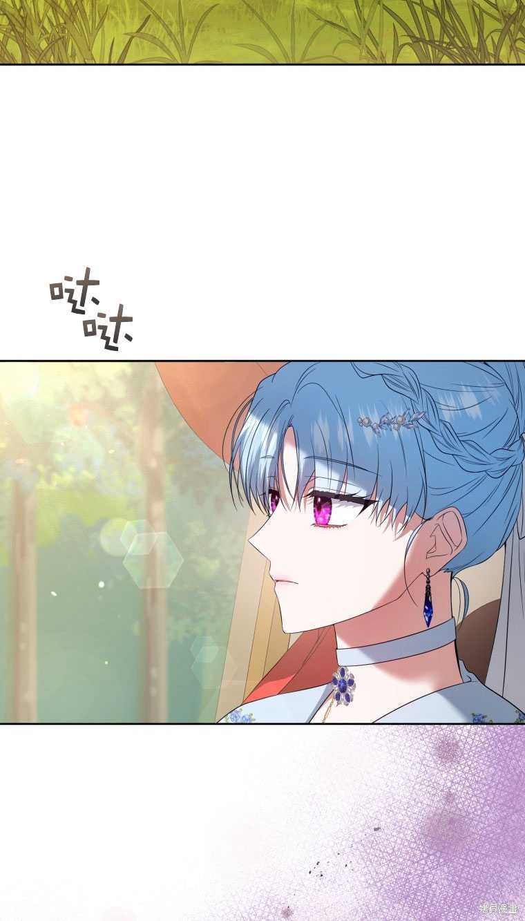 《这辈子我是主人》第39话 第9页