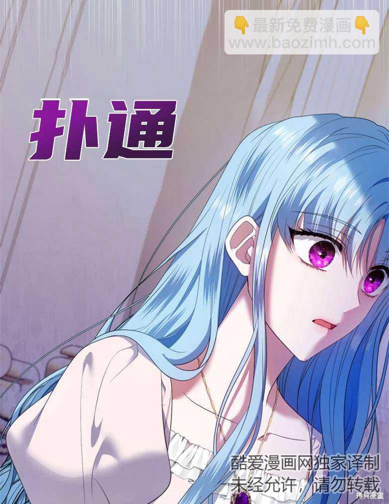 《这辈子我是主人》第38话 第10页