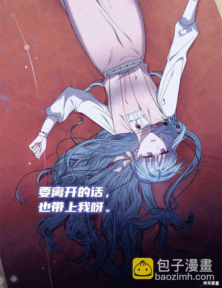 《这辈子我是主人》第38话 第14页
