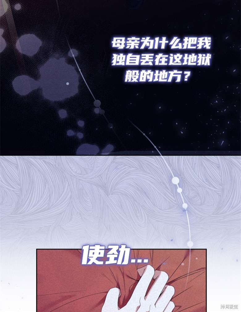 《这辈子我是主人》第38话 第15页