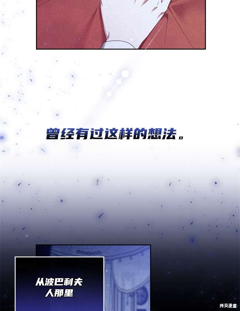 《这辈子我是主人》第38话 第16页