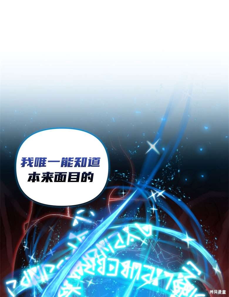 《这辈子我是主人》第38话 第1页