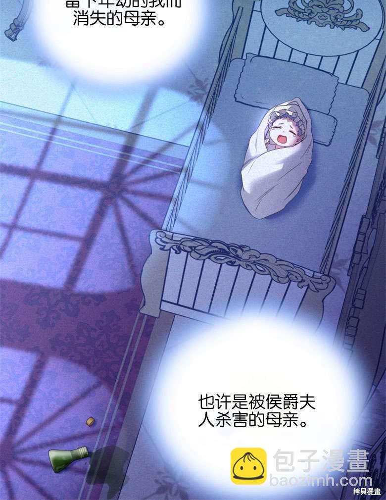 《这辈子我是主人》第38话 第20页