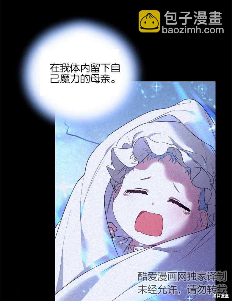 《这辈子我是主人》第38话 第22页