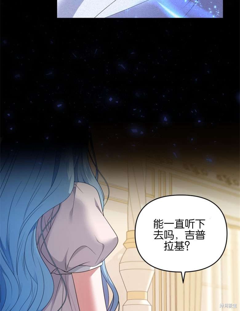《这辈子我是主人》第38话 第23页