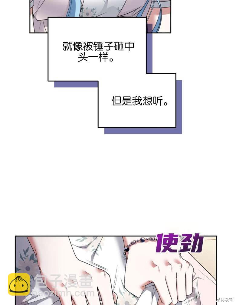 《这辈子我是主人》第38话 第26页