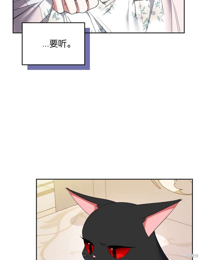 《这辈子我是主人》第38话 第27页