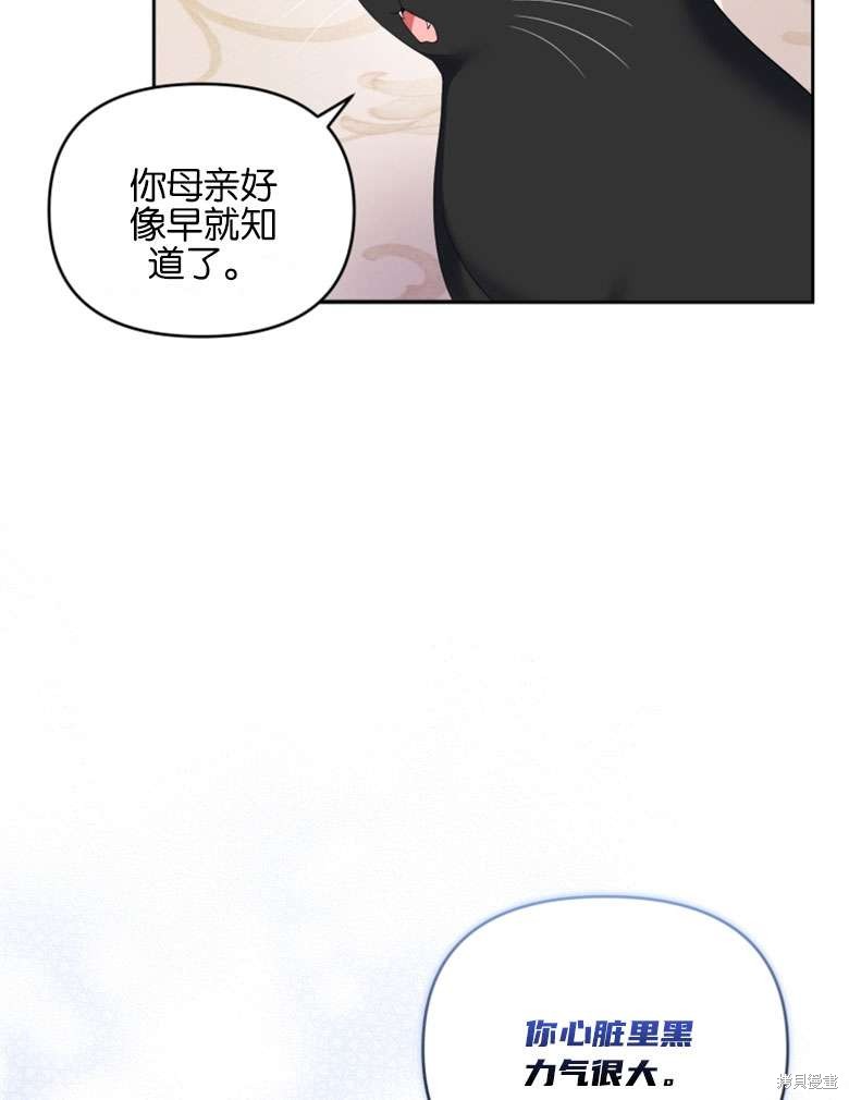 《这辈子我是主人》第38话 第28页