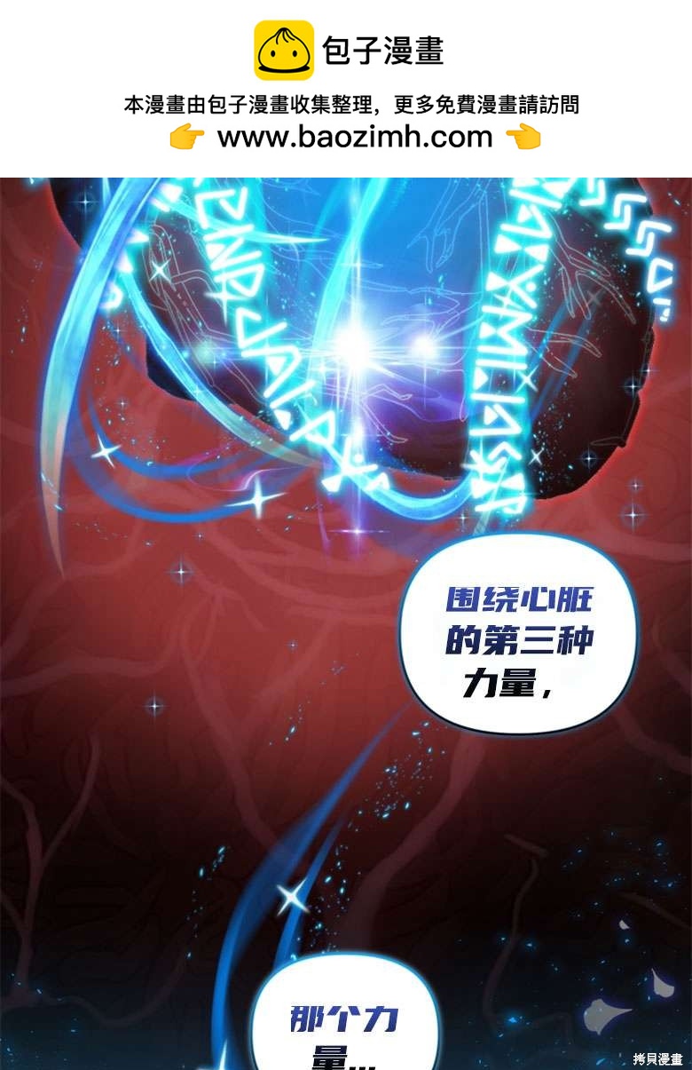 《这辈子我是主人》第38话 第2页