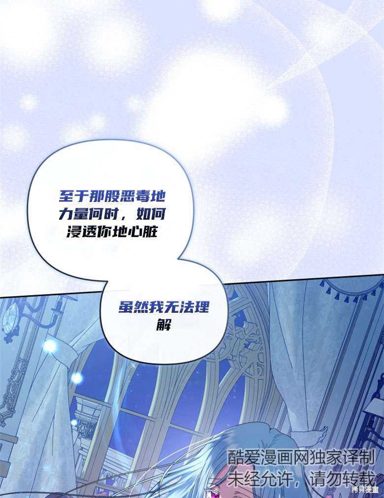 《这辈子我是主人》第38话 第31页