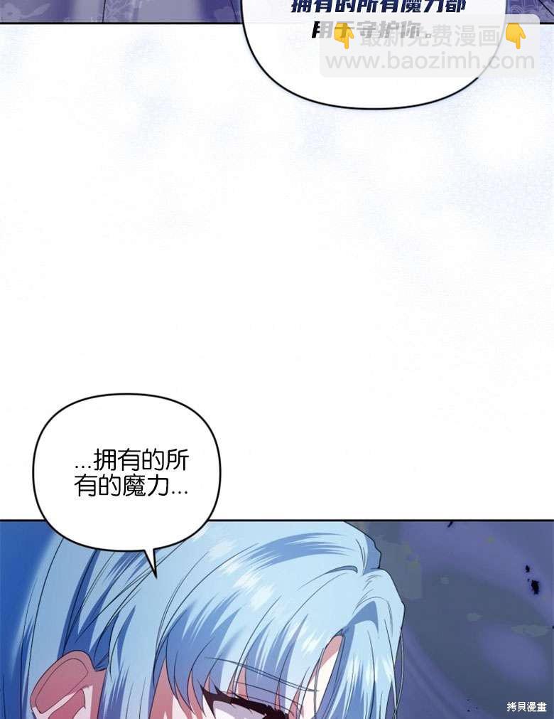 《这辈子我是主人》第38话 第33页
