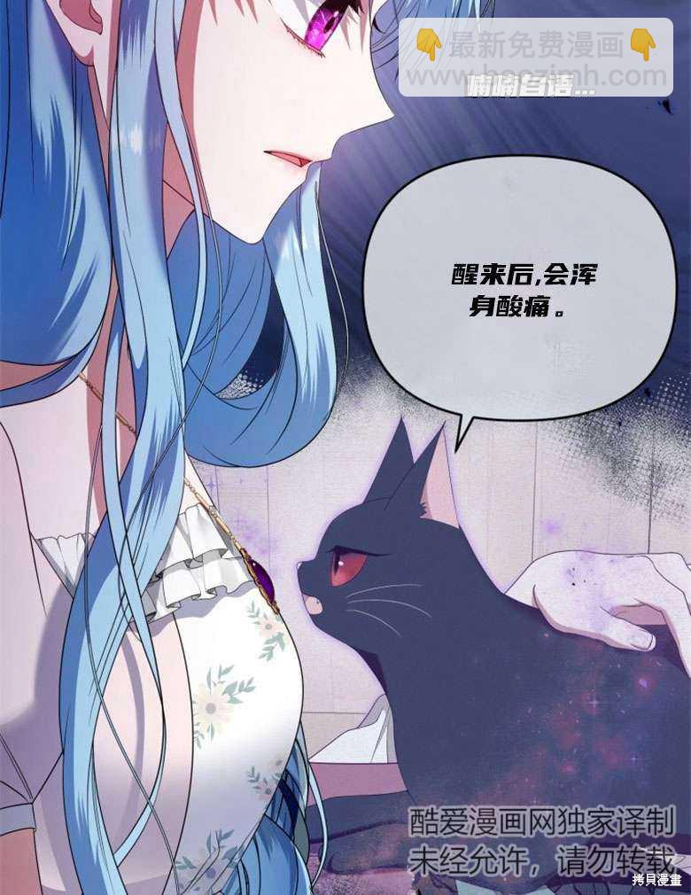 《这辈子我是主人》第38话 第34页