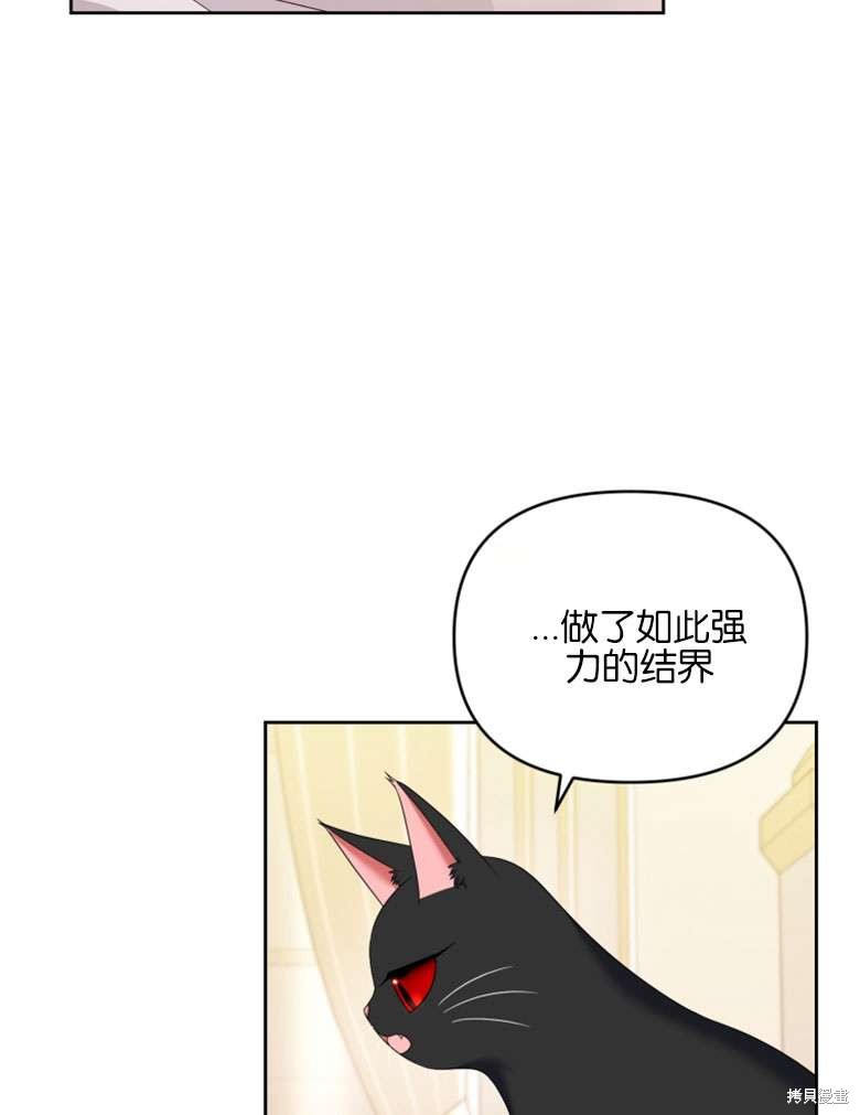 《这辈子我是主人》第38话 第37页