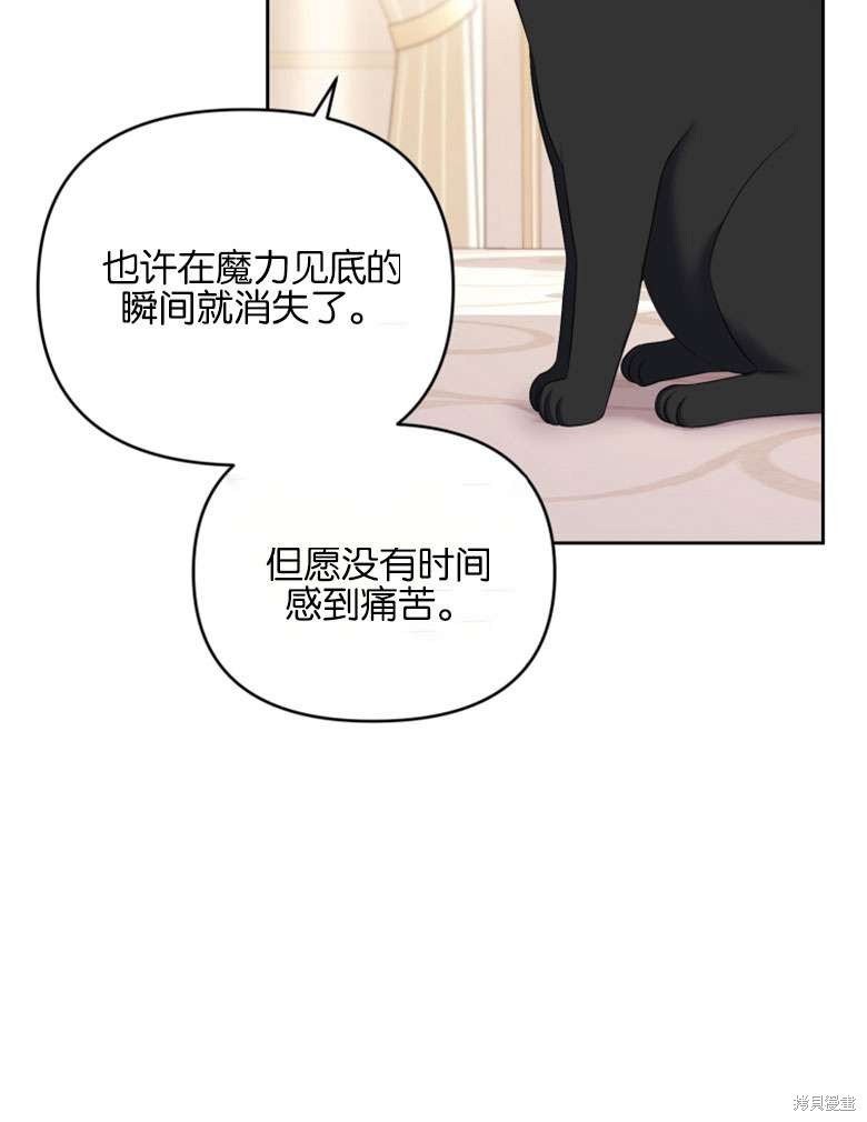 《这辈子我是主人》第38话 第38页