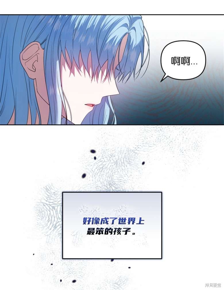 《这辈子我是主人》第38话 第39页