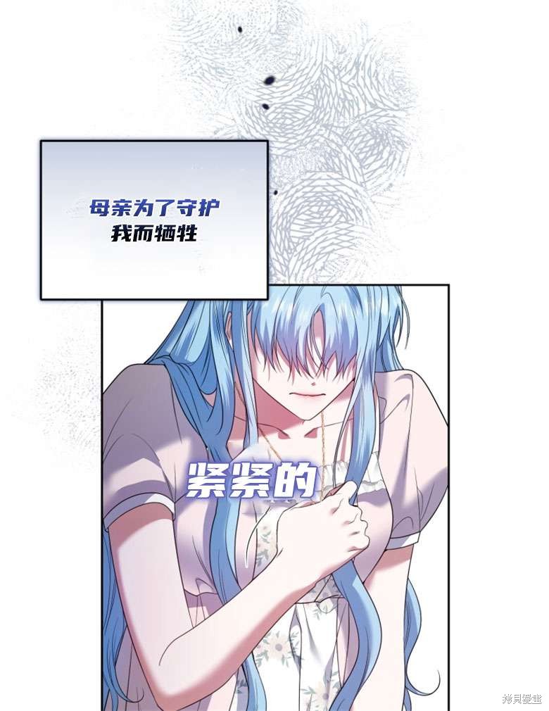 《这辈子我是主人》第38话 第40页