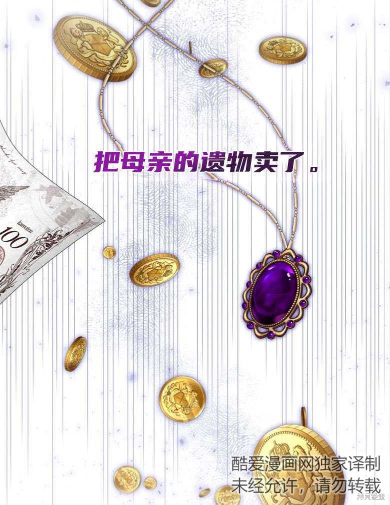 《这辈子我是主人》第38话 第43页