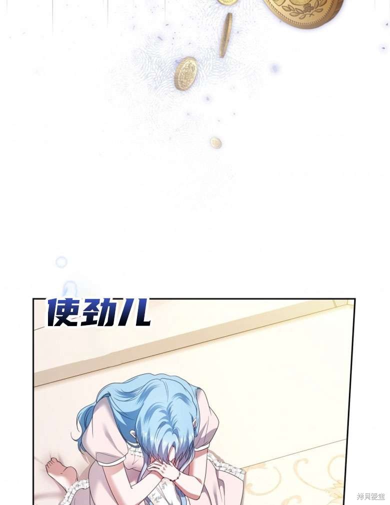 《这辈子我是主人》第38话 第44页