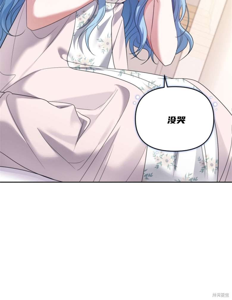 《这辈子我是主人》第38话 第47页