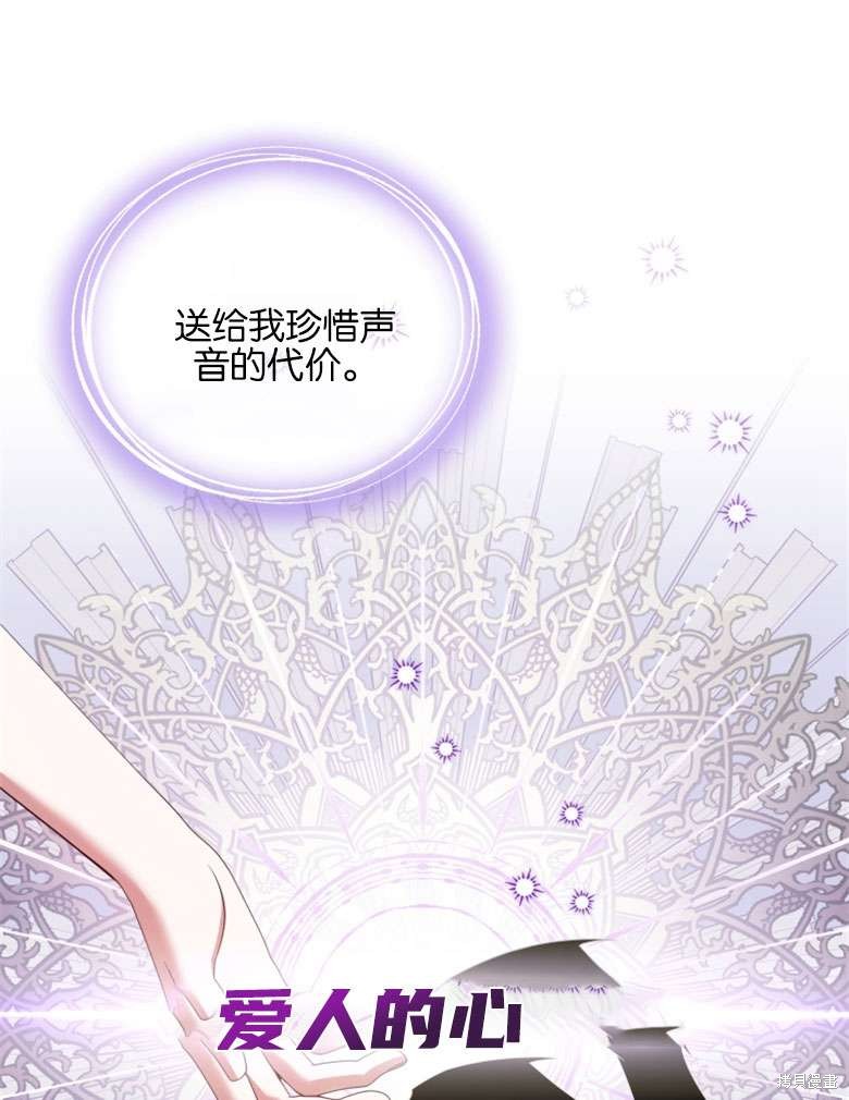 《这辈子我是主人》第38话 第48页