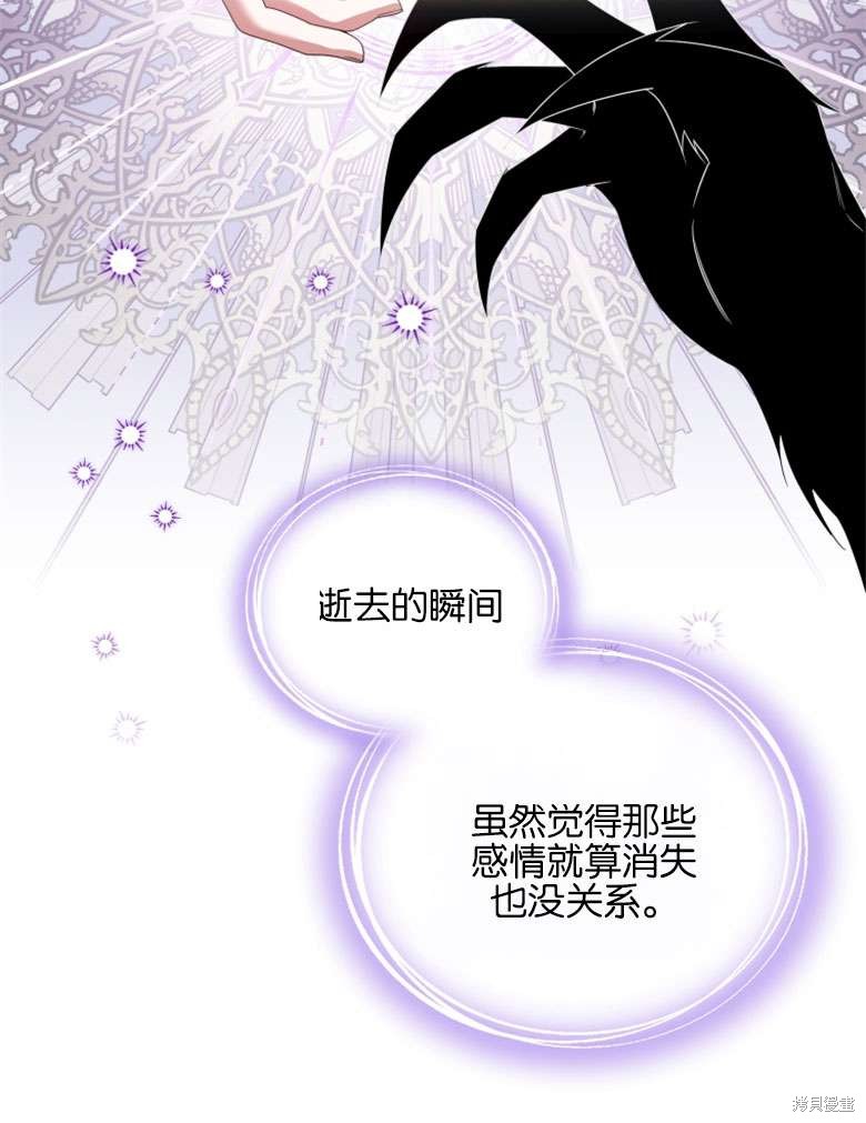 《这辈子我是主人》第38话 第49页