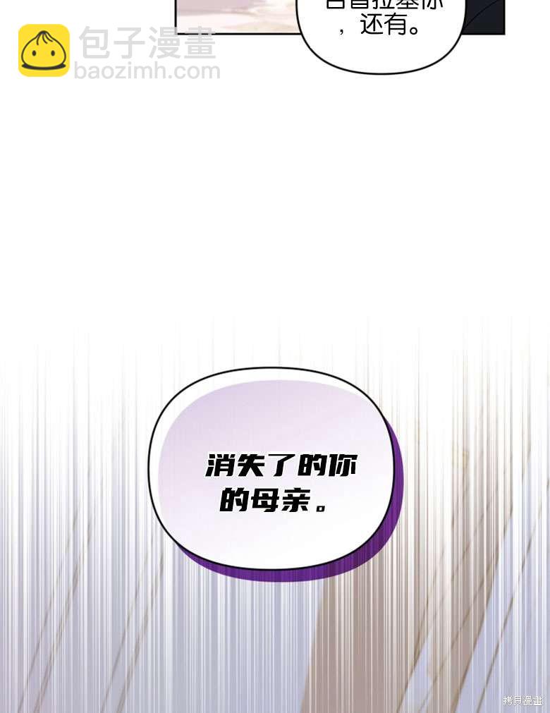 《这辈子我是主人》第38话 第9页