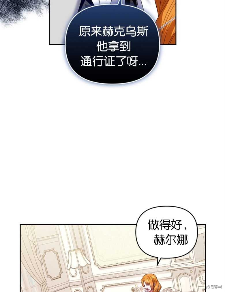 《这辈子我是主人》第37话 第10页