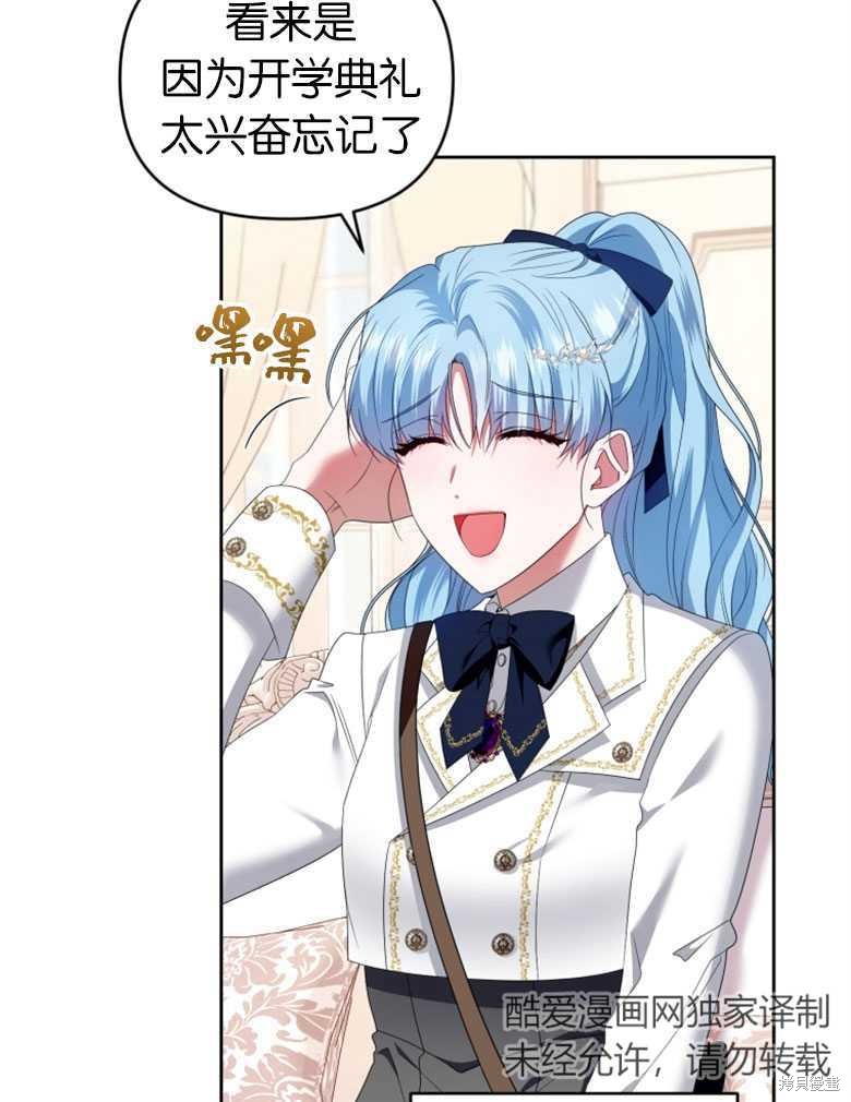 《这辈子我是主人》第37话 第18页