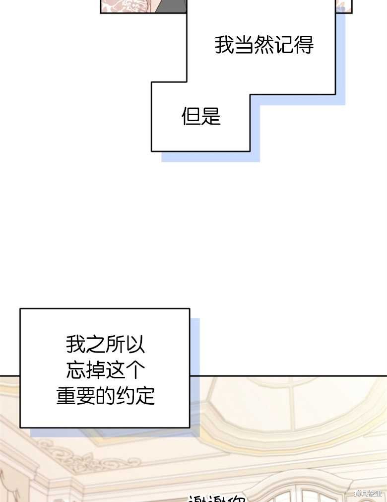 《这辈子我是主人》第37话 第19页