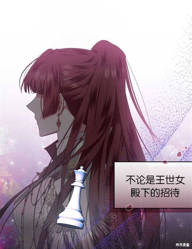 《这辈子我是主人》第37话 第1页