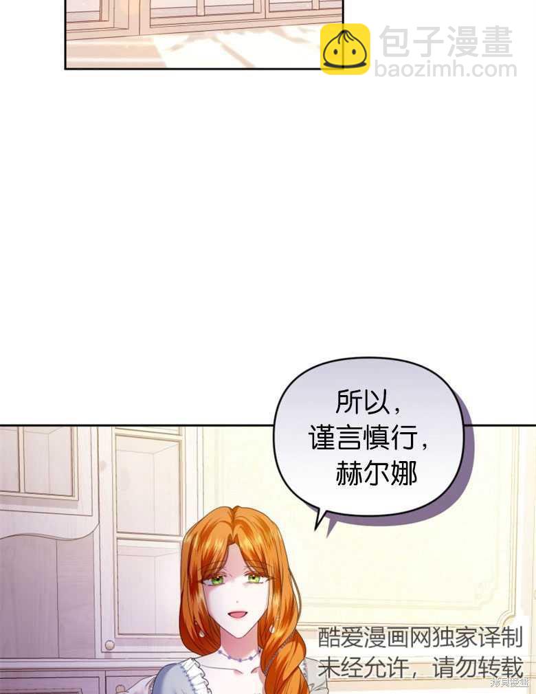 《这辈子我是主人》第37话 第22页