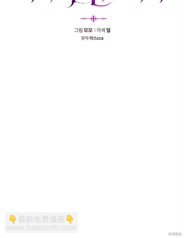 《这辈子我是主人》第37话 第26页