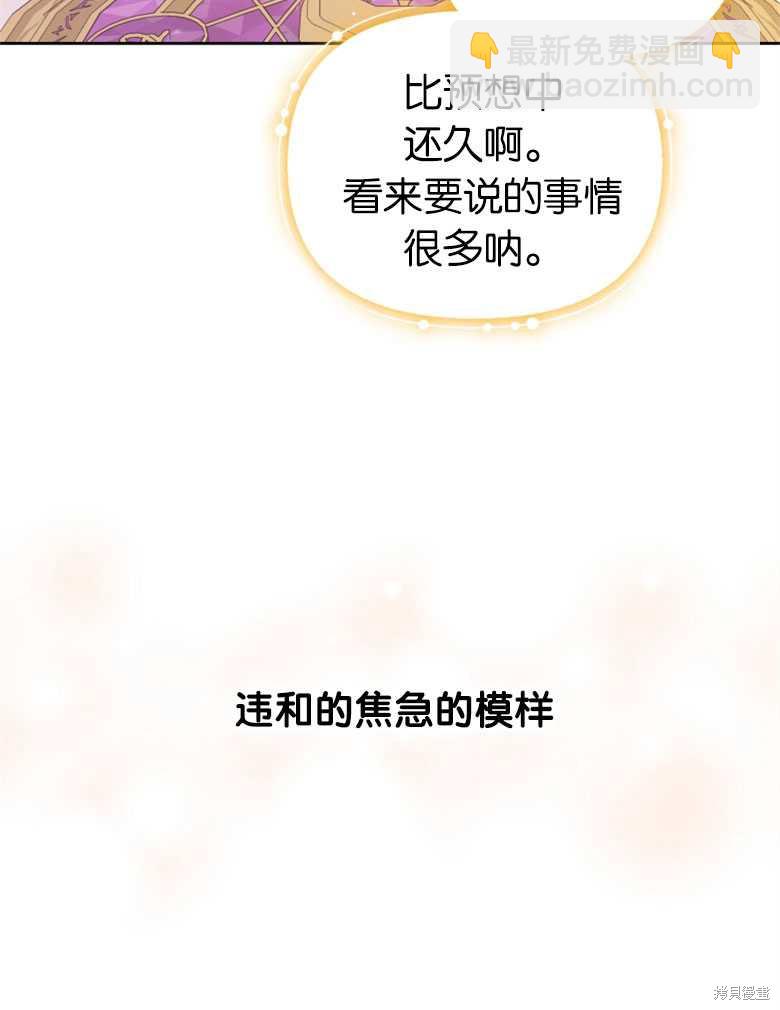 《这辈子我是主人》第37话 第28页