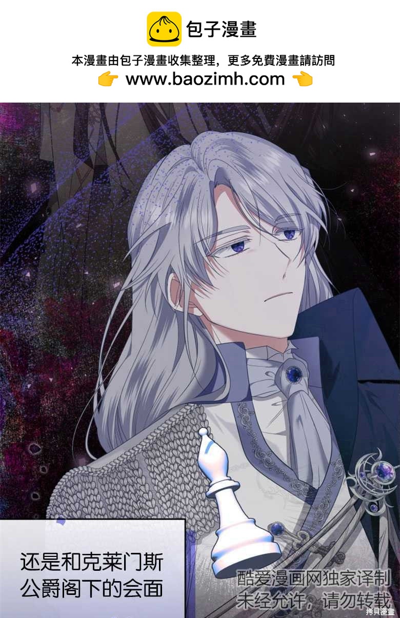 《这辈子我是主人》第37话 第2页