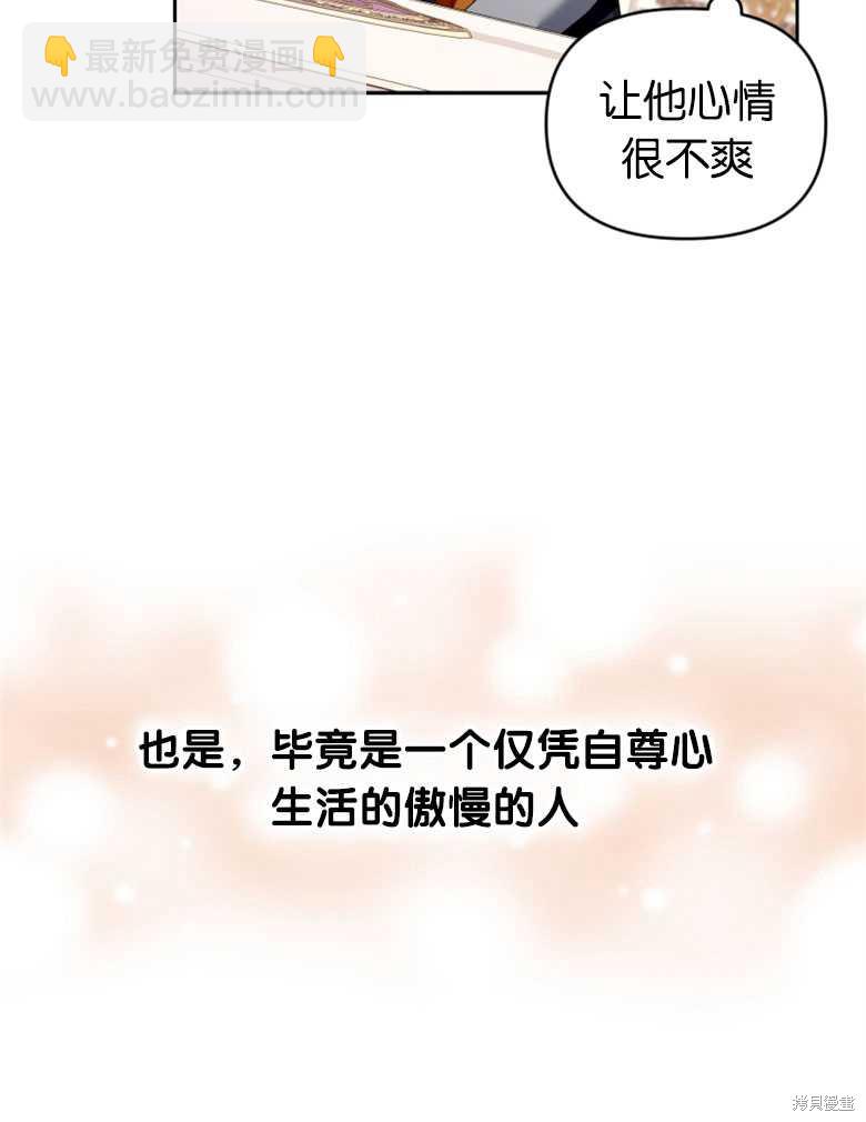 《这辈子我是主人》第37话 第30页