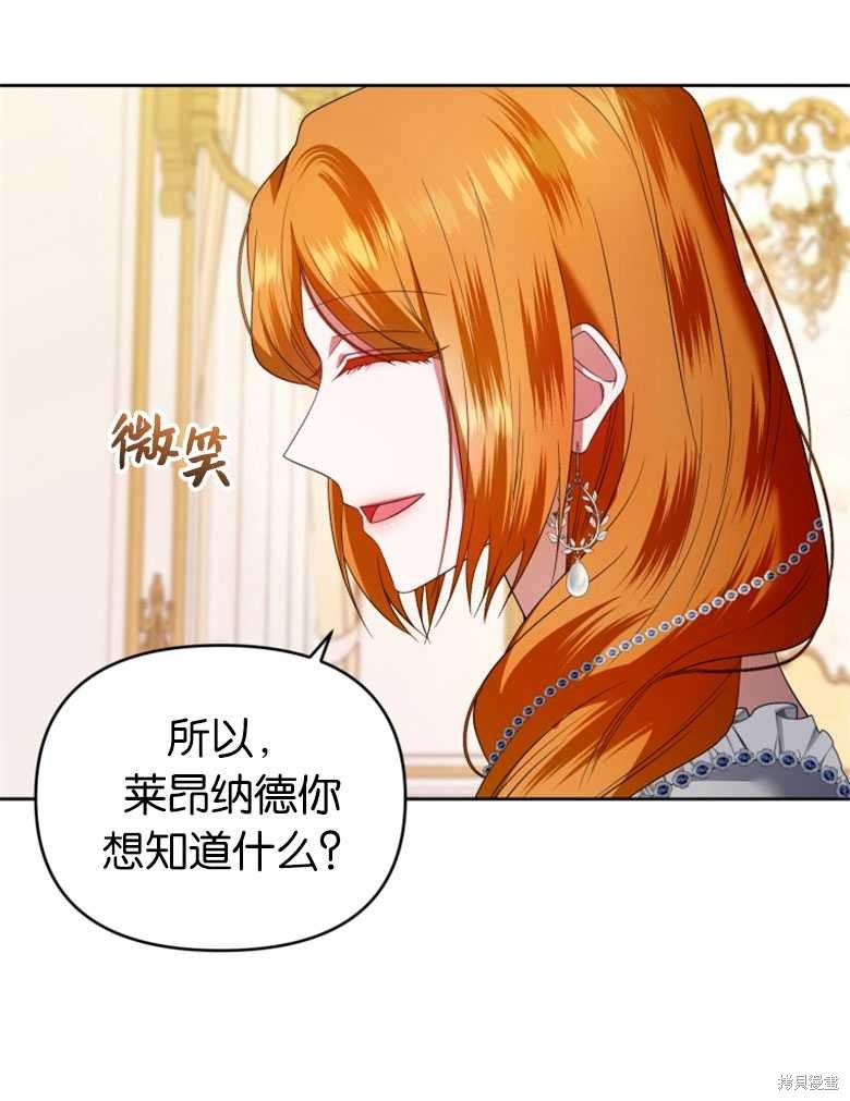《这辈子我是主人》第37话 第31页