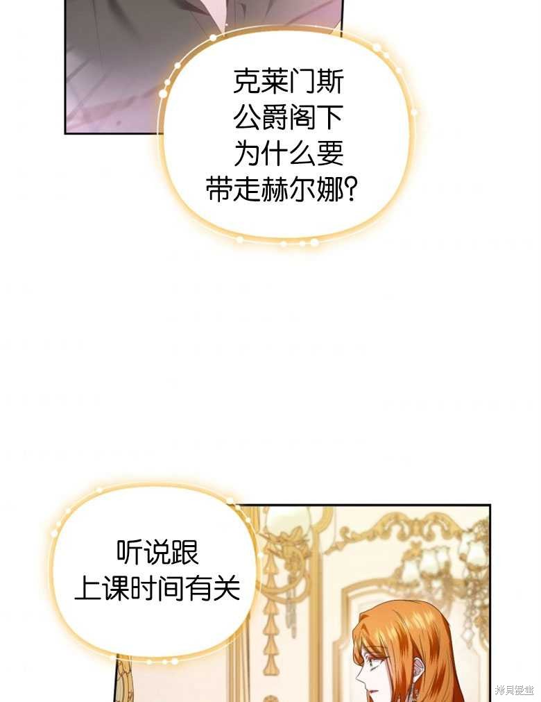 《这辈子我是主人》第37话 第33页