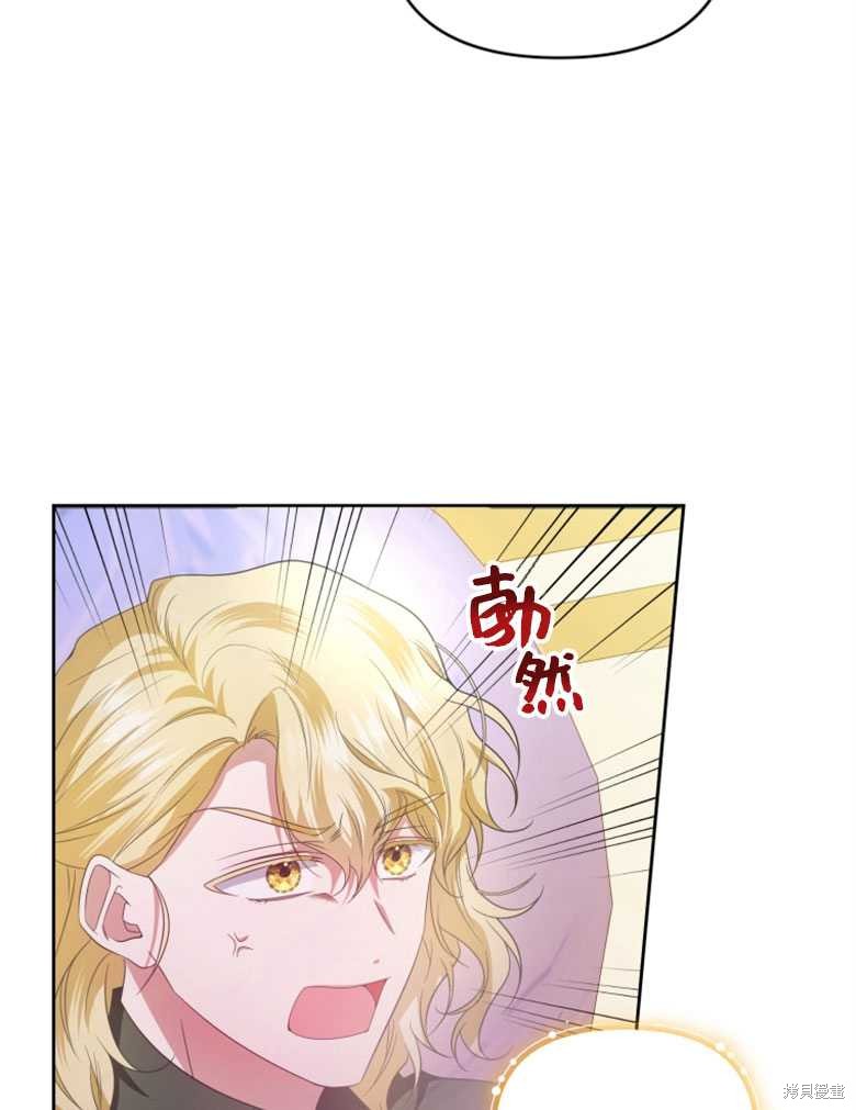 《这辈子我是主人》第37话 第41页